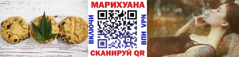 Еда ТГК марихуана Кораблино
