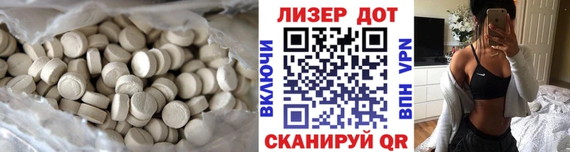 Лсд 25 экстази кислота где найти наркотики Кораблино