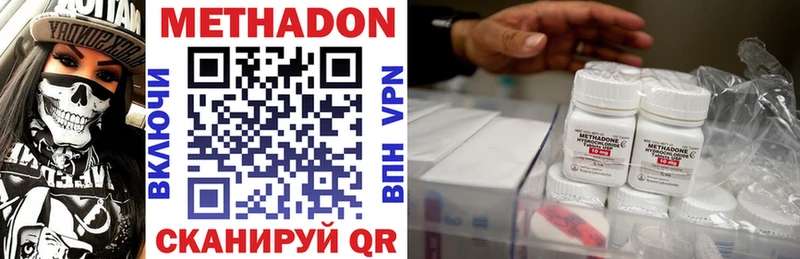 МЕТАДОН methadone  Кораблино 
